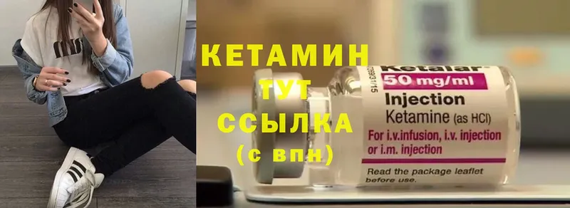 КЕТАМИН ketamine  Белоярский 