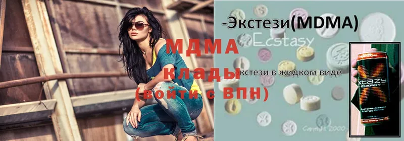 закладка  Белоярский  МДМА молли 